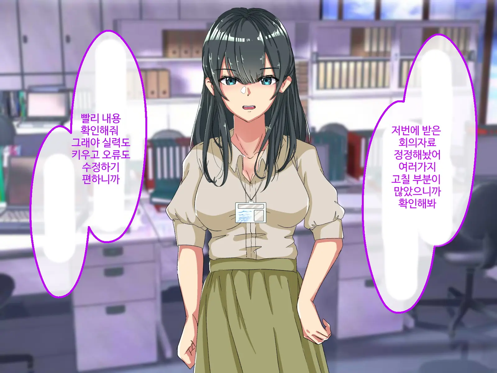 Erokute Chorokute Nandemo Shite Kureru Onee-San-Tachi Wa, Suki Desu Ka? | 야하고 알기쉬운 뭐든지 해주는 누나들은 좋아하나요?